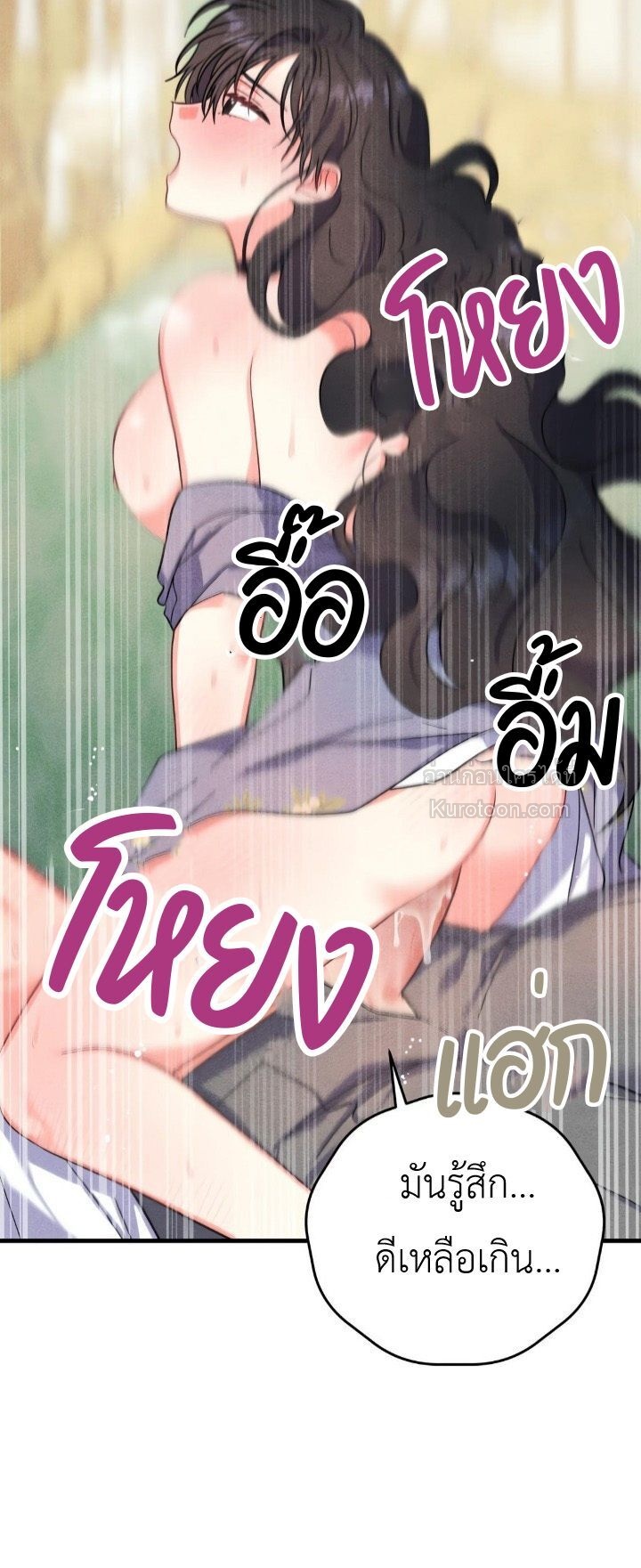 ( 25+ ) ความลับยามราตรีของคุณหนู(ฉบับไม่เซ็นเซอร์) ตอนที่ 13 - รูปที่ 2